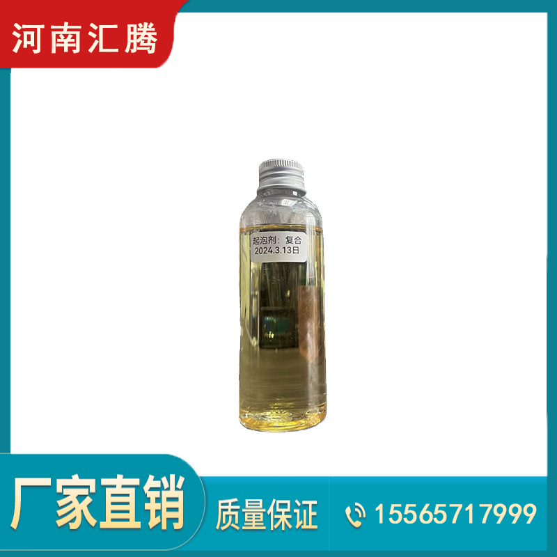 开封浮选起泡剂